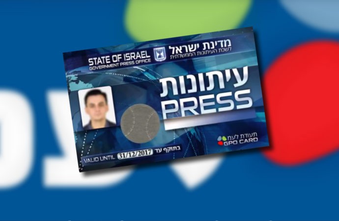 לע"מ - תעודת עניות - יוסי בר מוחא - אגודת העיתונאים בתל אביב