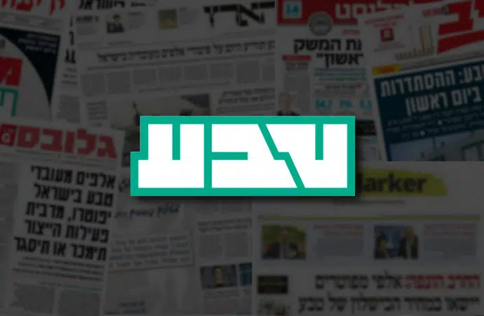 פגיעי טבע - חיים ביאור - אגודת העיתונאים בתל אביב