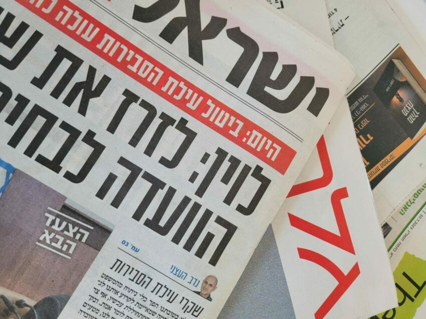 סקירה עיתונאית - 10.07 - אגודת העיתונאים בתל אביב