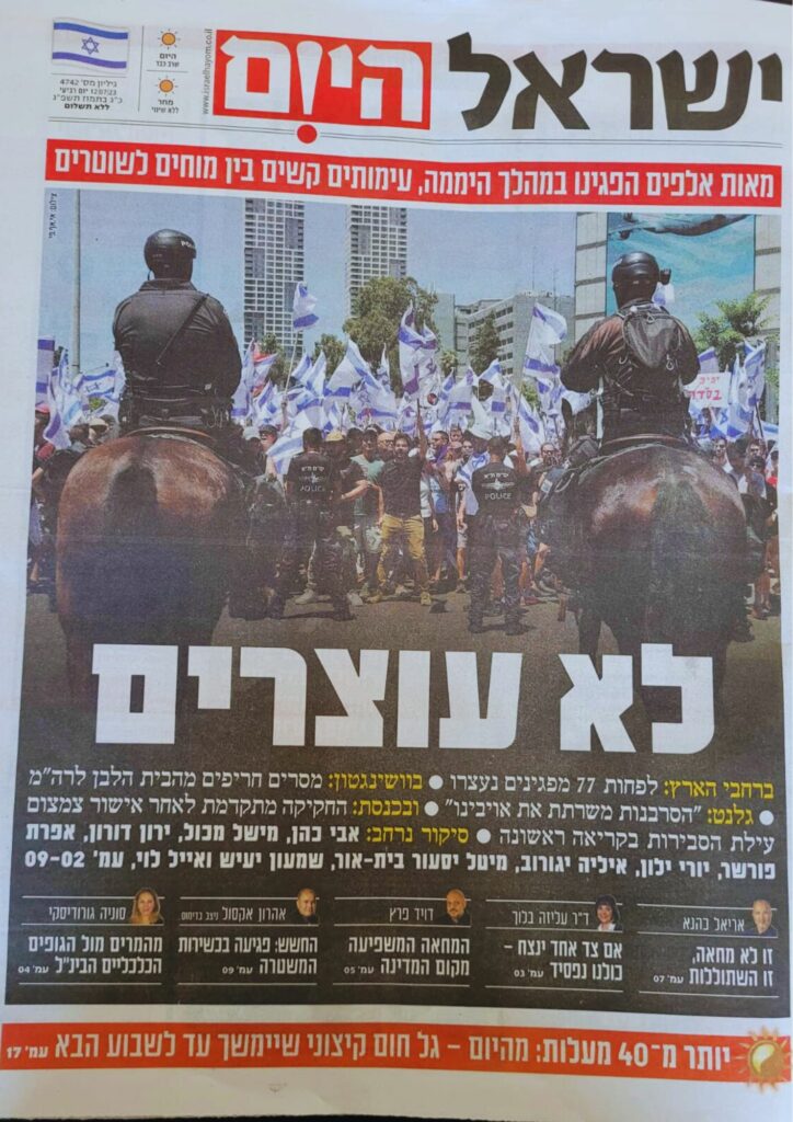 ישראל היום 12.07 - אגודת העיתונאים בתל אביב