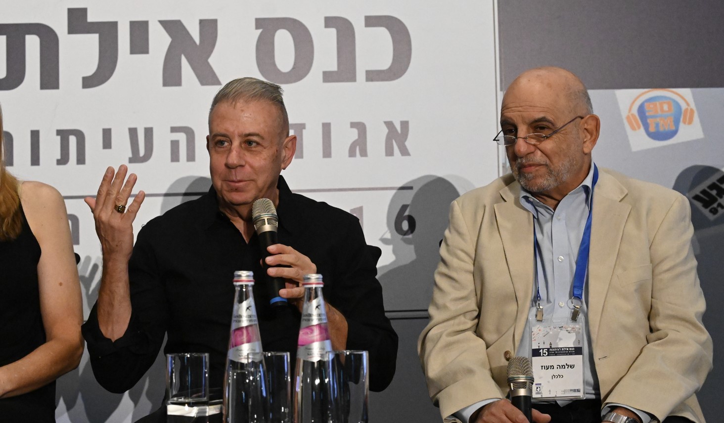 ממשלה חדשה כלכלה חדשה - כנס אילת ה-15 לעיתונות - אגודת העיתונאים בתל אביב