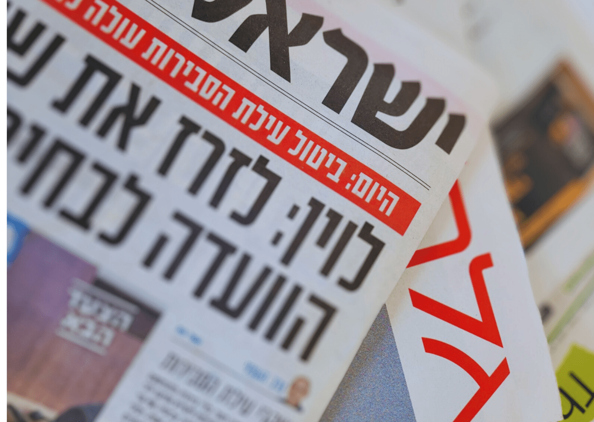 סקירה עיתונאית - אגודת העיתונאים בתל אביב