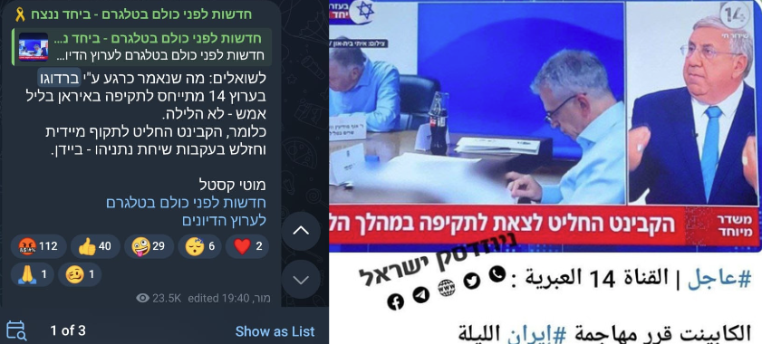צילום מסך: ניוז דסק ישראל וחדשות לפני כולם בטלגרם"