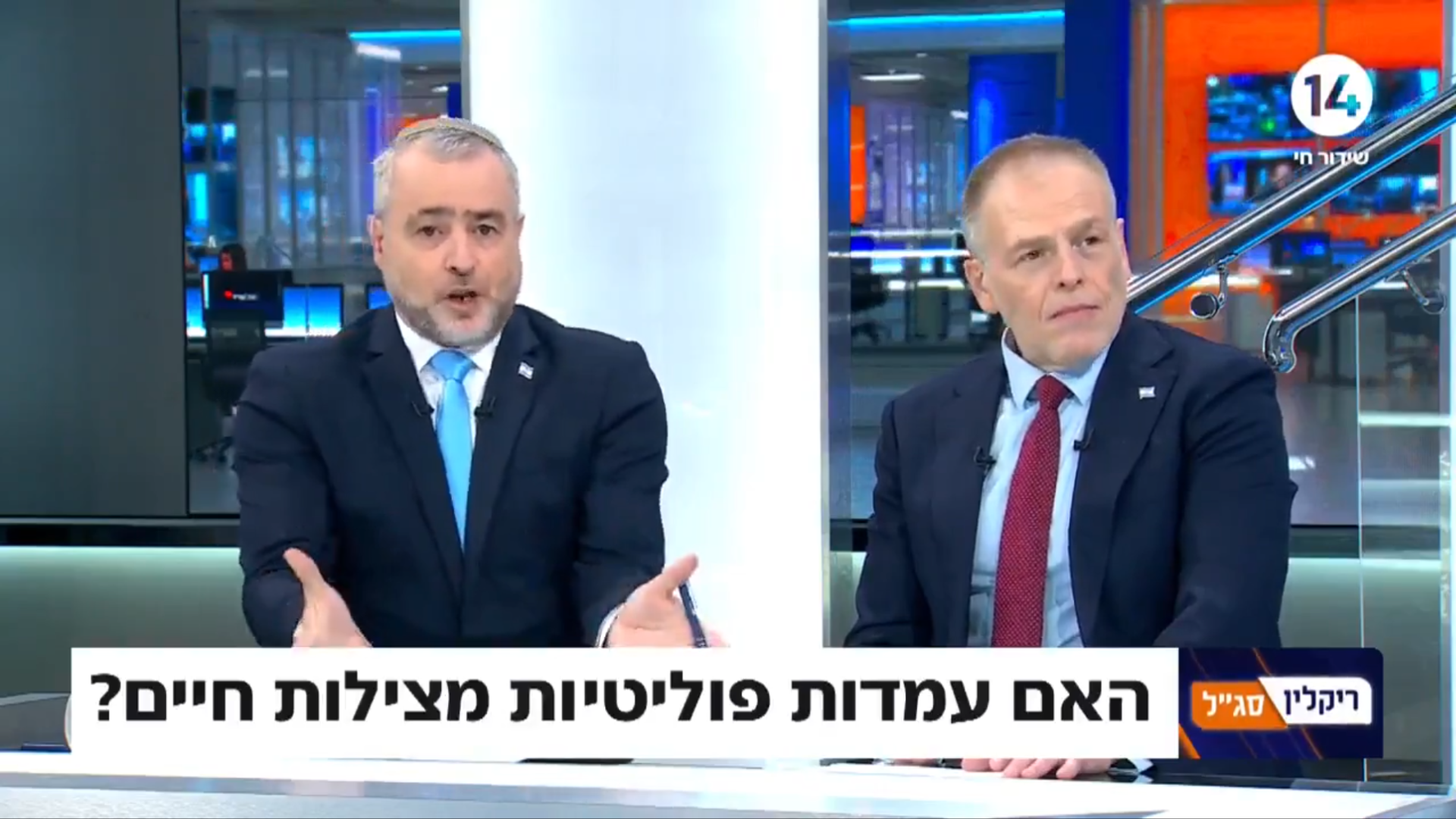 הראל סג"ל ושמעון ריקלין | צילום: ערוץ 14