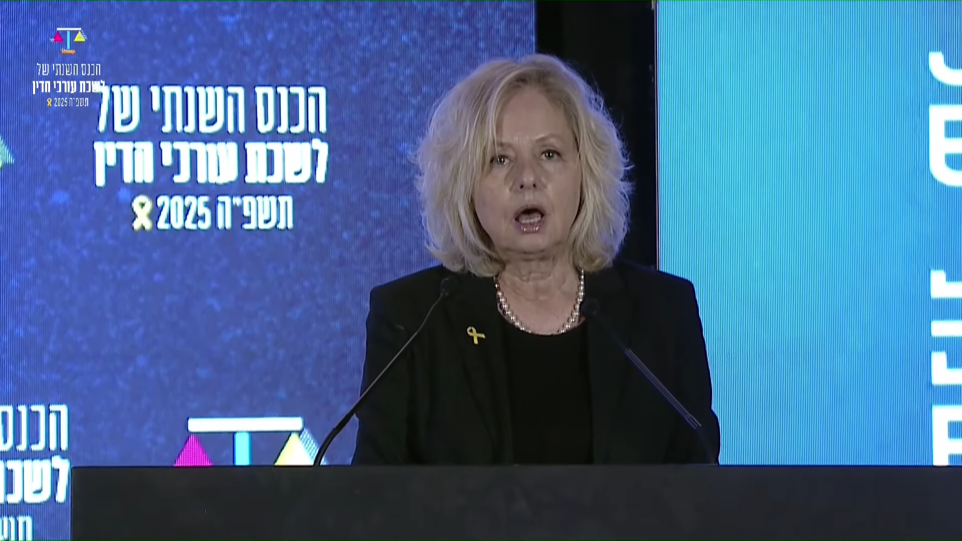 היועצת המשפטית לממשלה, עו"ד גלי בהרב מיארה בכנס לשכת עורכי הדין 2025 | צילום: לשעת עורכי הדין