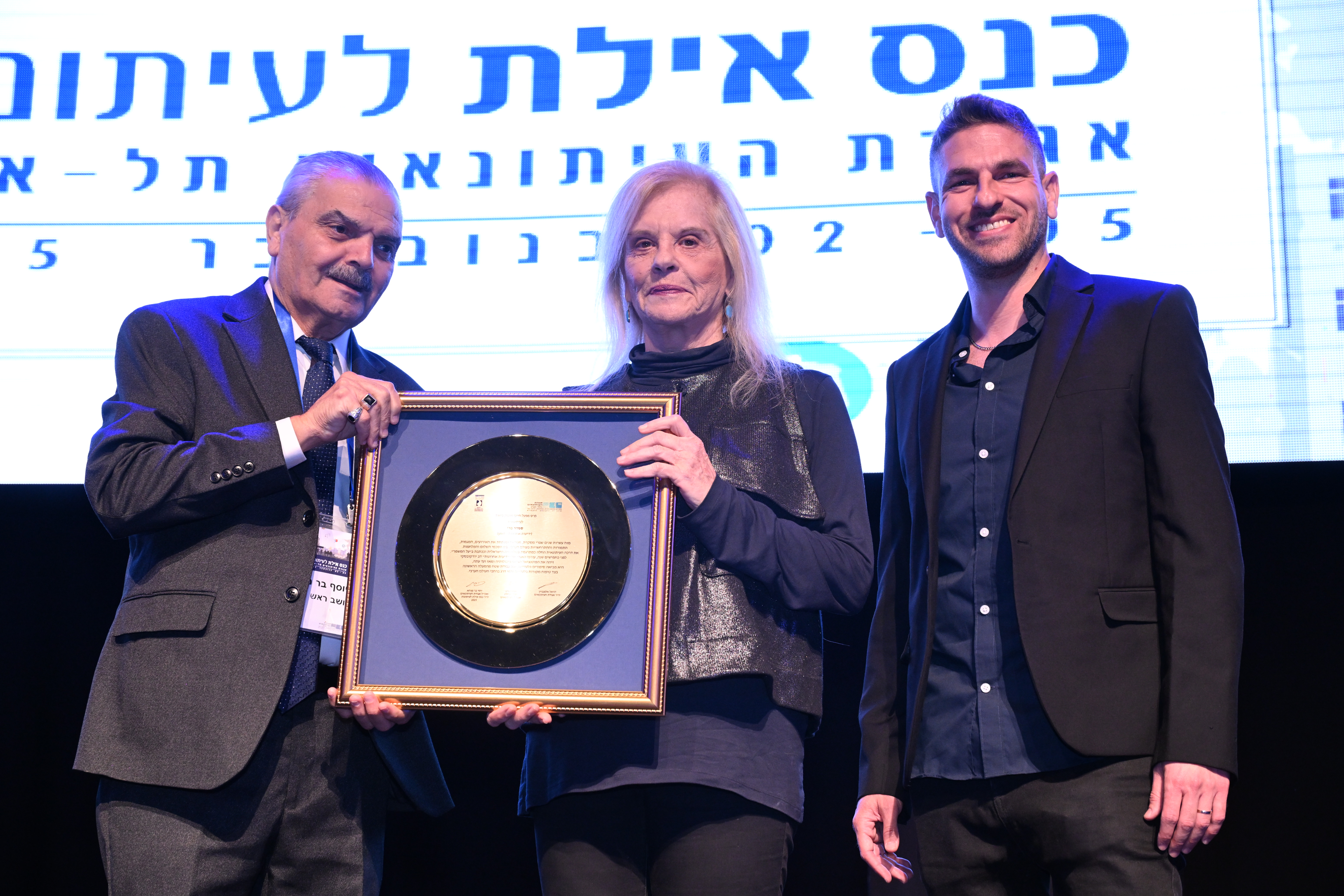 מימין לשמאל: דניאל אלפנביין, סמדר פרי ויוסי בר מוחא בכנס אילת לעיתונות 2025 | צילום: אודי פורטל