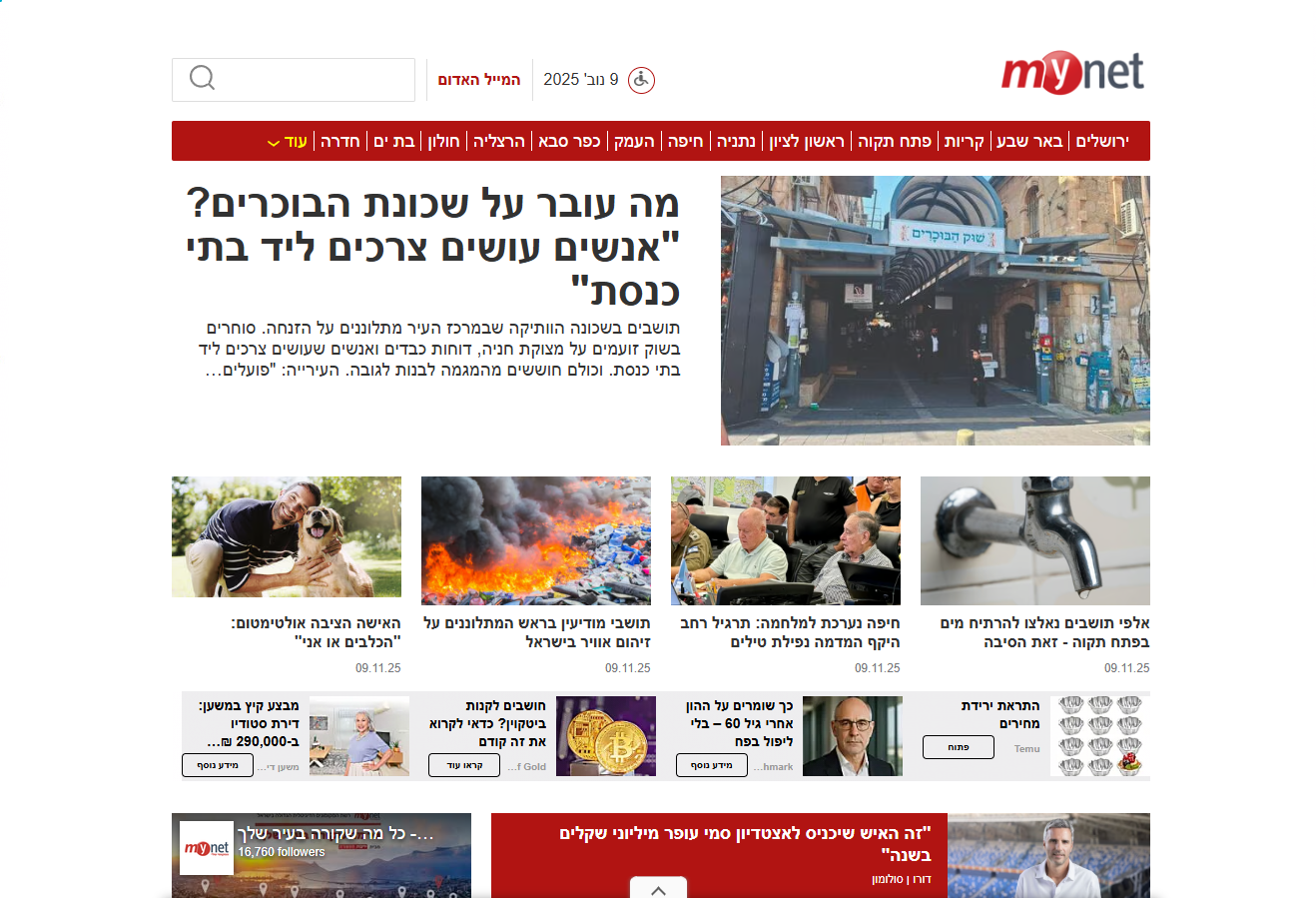 אתר Mynet