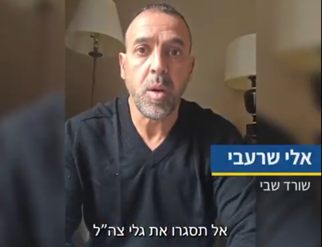 שורד השבי, אלי שרעבי בסרטון למען גלי צה"ל