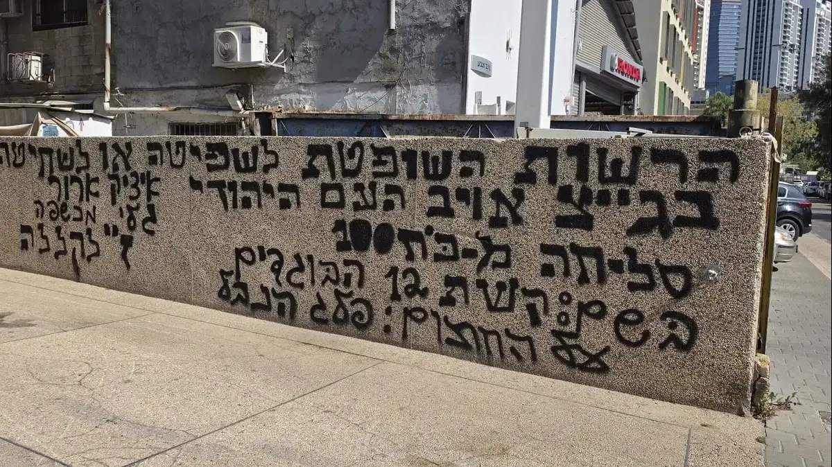 כתובות נאצה בכניסה לבניין חדשות 12 בתל אביב | (צילום: רשתות חברתיות)