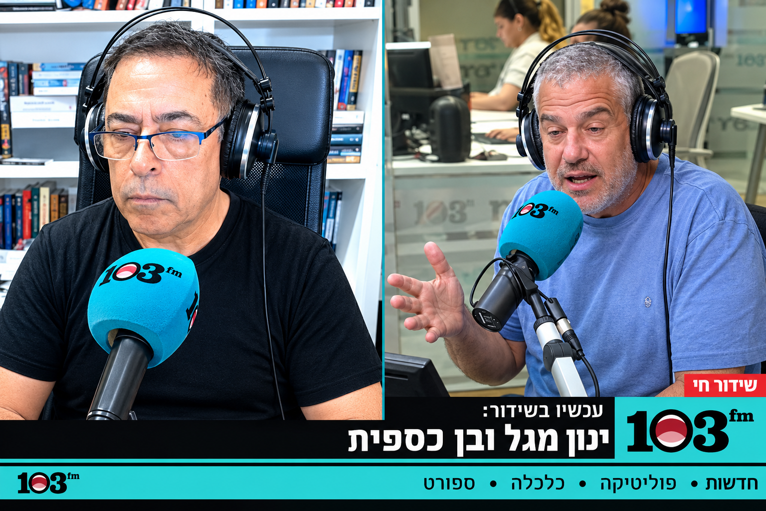 ינון מגל ובן כספית בתוכניתם "בן וינון", 07.10.2026 | צילום: 103FM