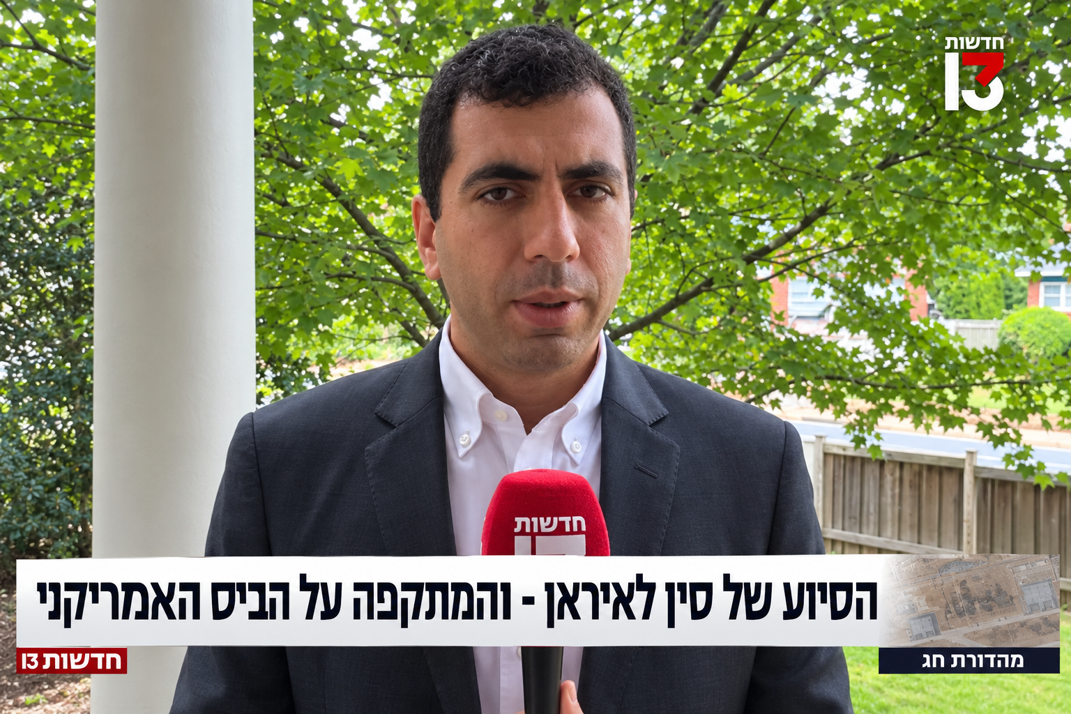 סולימן מסוודה משדר מחצר ביתו של פוטליק, בספטמבר 2026 | צילום: חדשות 13